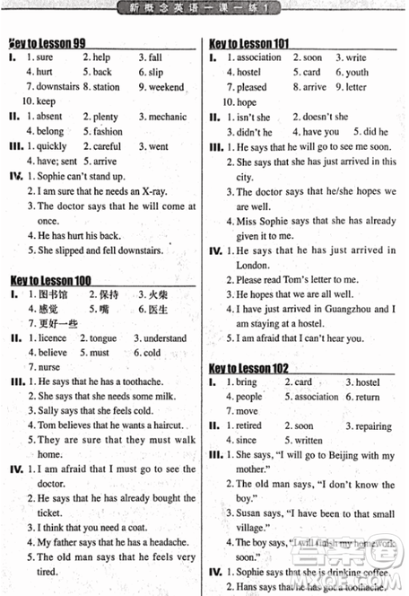 2018外研版新概念英语一课一练1乔鑫主编南京大学出版社参考答案 2018外研版新概念英语一课一练1乔鑫主编南京大学出版社参考答案