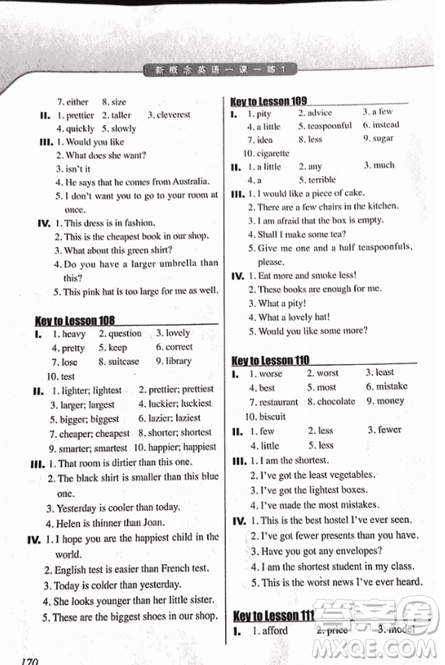 2018外研版新概念英语一课一练1乔鑫主编南京大学出版社参考答案 2018外研版新概念英语一课一练1乔鑫主编南京大学出版社参考答案