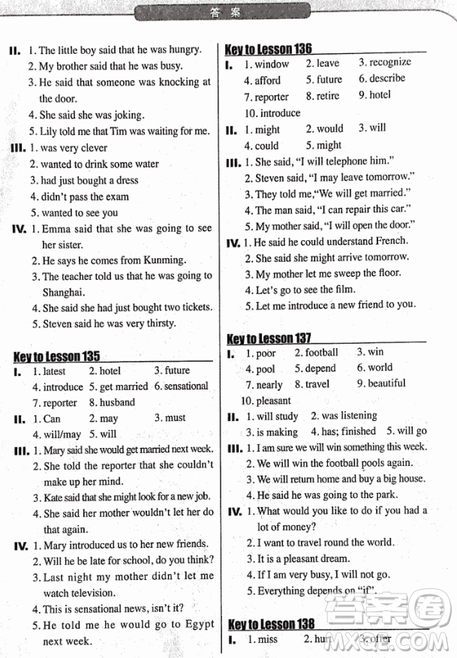 2018外研版新概念英语一课一练1乔鑫主编南京大学出版社参考答案 2018外研版新概念英语一课一练1乔鑫主编南京大学出版社参考答案