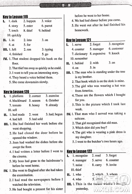 2018外研版新概念英语一课一练1乔鑫主编南京大学出版社参考答案 2018外研版新概念英语一课一练1乔鑫主编南京大学出版社参考答案