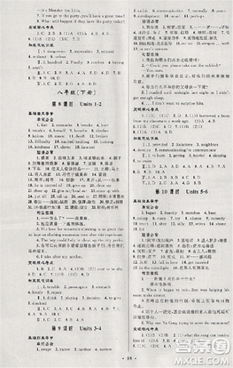 初中总复习优化设计2018人教版英语参考答案 初中总复习优化设计2018人教版英语参考答案