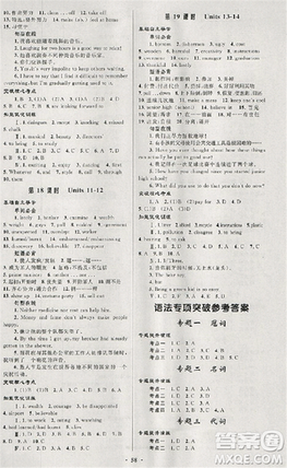 初中总复习优化设计2018人教版英语参考答案 初中总复习优化设计2018人教版英语参考答案