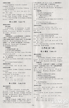 初中总复习优化设计2018人教版英语参考答案