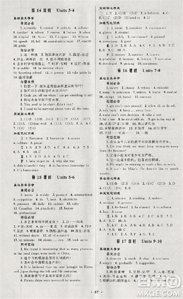 初中总复习优化设计2018人教版英语参考答案
