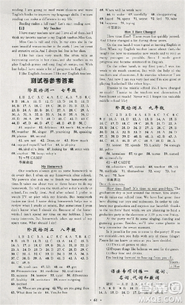 初中总复习优化设计2018人教版英语参考答案