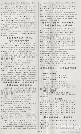初中总复习优化设计2018人教版英语参考答案 初中总复习优化设计2018人教版英语参考答案
