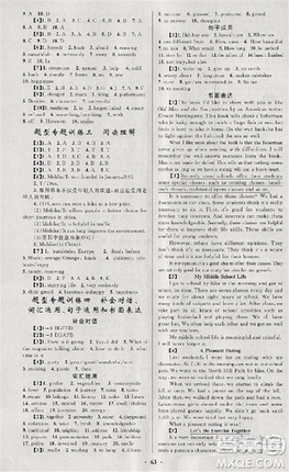 初中总复习优化设计2018人教版英语参考答案