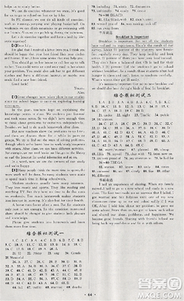 初中总复习优化设计2018人教版英语参考答案 初中总复习优化设计2018人教版英语参考答案