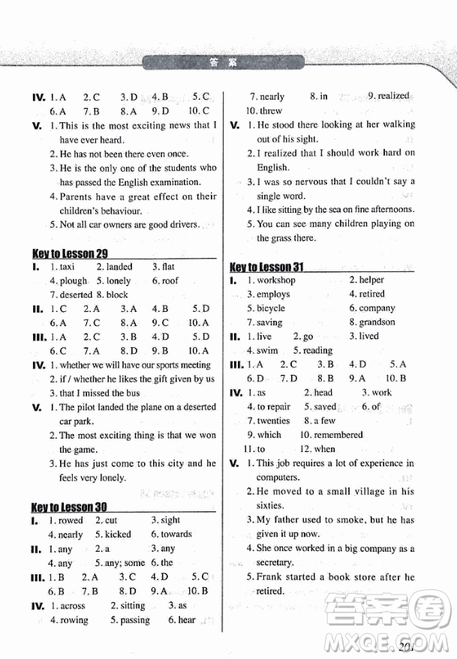 2018新概念英语一课一练2南京大学出版社最新版参考答案