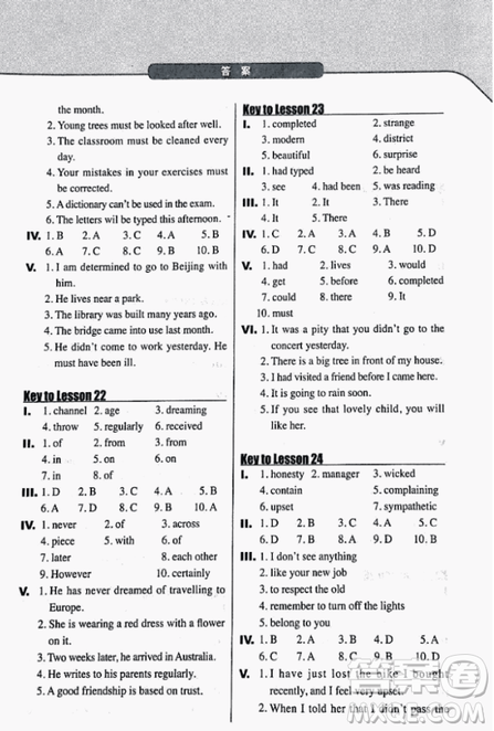 2018新概念英语一课一练2南京大学出版社最新版参考答案