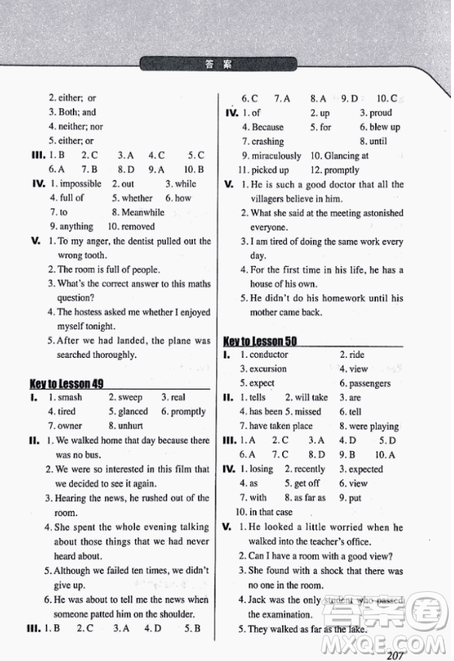 2018新概念英语一课一练2南京大学出版社最新版参考答案