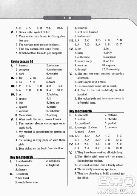 2018新概念英语一课一练2南京大学出版社最新版参考答案