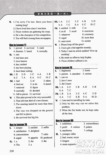 2018新概念英语一课一练2南京大学出版社最新版参考答案