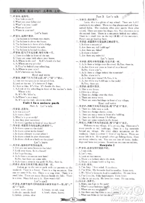 2018年同步导学与优化训练英语五年级上册人教版PEP答案 2018年同步导学与优化训练英语五年级上册人教版PEP答案