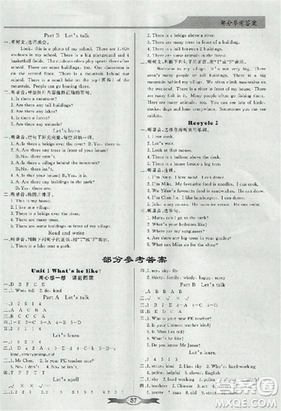 2018年同步导学与优化训练英语五年级上册人教版PEP答案 2018年同步导学与优化训练英语五年级上册人教版PEP答案