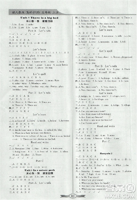 2018年同步导学与优化训练英语五年级上册人教版PEP答案 2018年同步导学与优化训练英语五年级上册人教版PEP答案