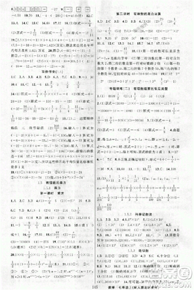 2018黄冈100分闯关七年级数学上册参考答案