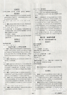 人教版2018秋百年学典同步导学与优化训练生物八年级上册答案 人教版2018秋百年学典同步导学与优化训练生物八年级上册答案