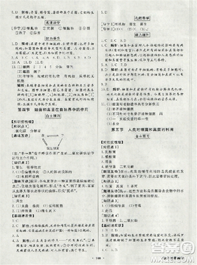 人教版2018秋百年学典同步导学与优化训练生物八年级上册答案