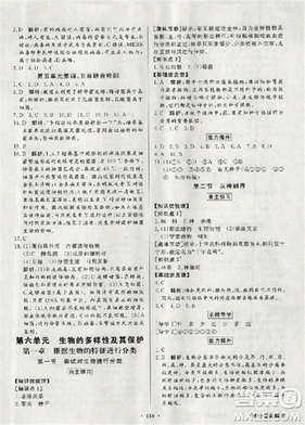 人教版2018秋百年学典同步导学与优化训练生物八年级上册答案 人教版2018秋百年学典同步导学与优化训练生物八年级上册答案