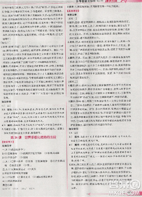 2018人教版同步导学案课时练高中历史必修1参考答案