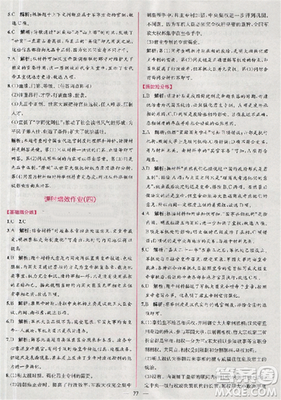 2018人教版同步导学案课时练高中历史必修1参考答案