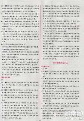 2018人教版同步导学案课时练高中历史必修1参考答案