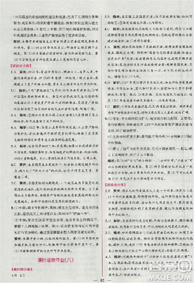 2018人教版同步导学案课时练高中历史必修1参考答案