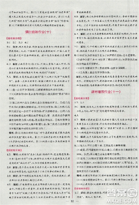 2018人教版同步导学案课时练高中历史必修1参考答案