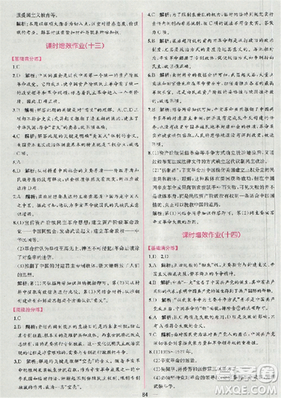 2018人教版同步导学案课时练高中历史必修1参考答案