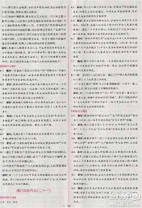 2018人教版同步导学案课时练高中历史必修1参考答案