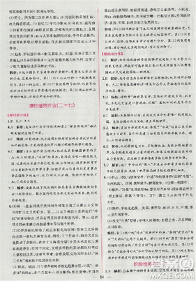 2018人教版同步导学案课时练高中历史必修1参考答案