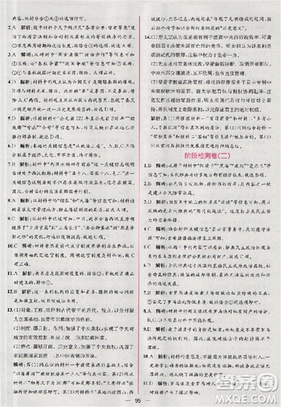 2018人教版同步导学案课时练高中历史必修1参考答案