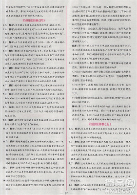 2018人教版同步导学案课时练高中历史必修1参考答案