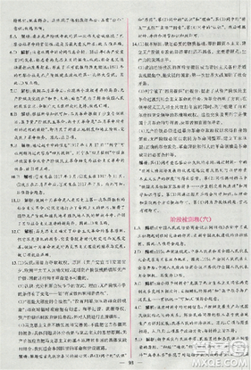 2018人教版同步导学案课时练高中历史必修1参考答案