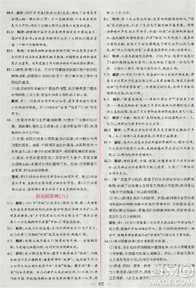 2018人教版同步导学案课时练高中历史必修1参考答案