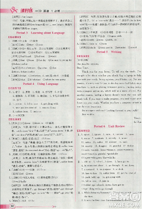 2018版同步导学案课时练英语必修1参考答案