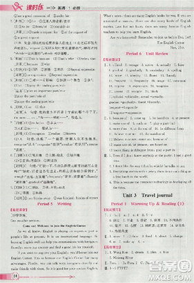 2018版同步导学案课时练英语必修1参考答案