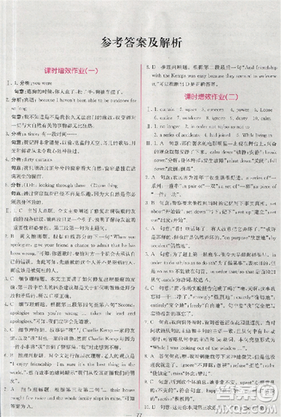 2018版同步导学案课时练英语必修1参考答案