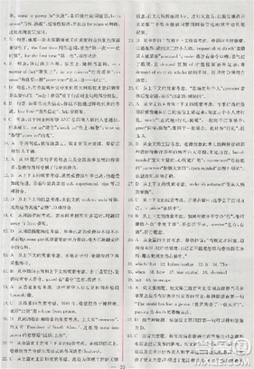 2018版同步导学案课时练英语必修1参考答案