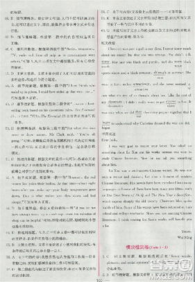 2018版同步导学案课时练英语必修1参考答案