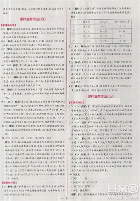 同步导学案课时练2018版地理必修1人教版参考答案
