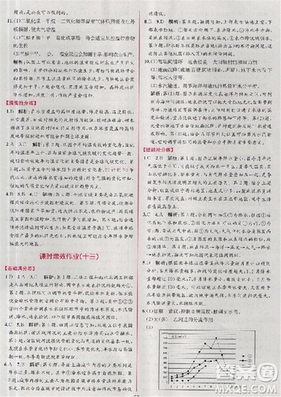 同步导学案课时练2018版地理必修1人教版参考答案