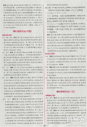 同步导学案课时练2018版地理必修1人教版参考答案