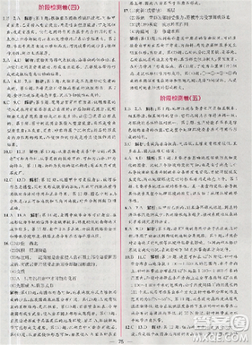 同步导学案课时练2018版地理必修1人教版参考答案