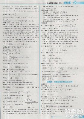 同步导学案课时练人教A版2018数学必修1答案
