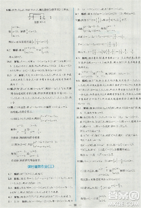 同步导学案课时练人教A版2018数学必修1答案