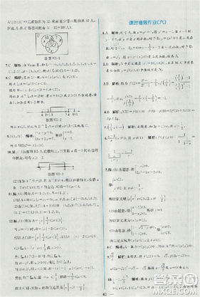 同步导学案课时练人教A版2018数学必修1答案