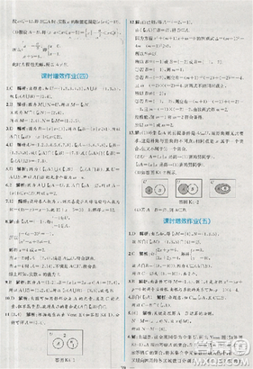 同步导学案课时练人教A版2018数学必修1答案