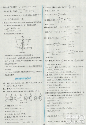 同步导学案课时练人教A版2018数学必修1答案